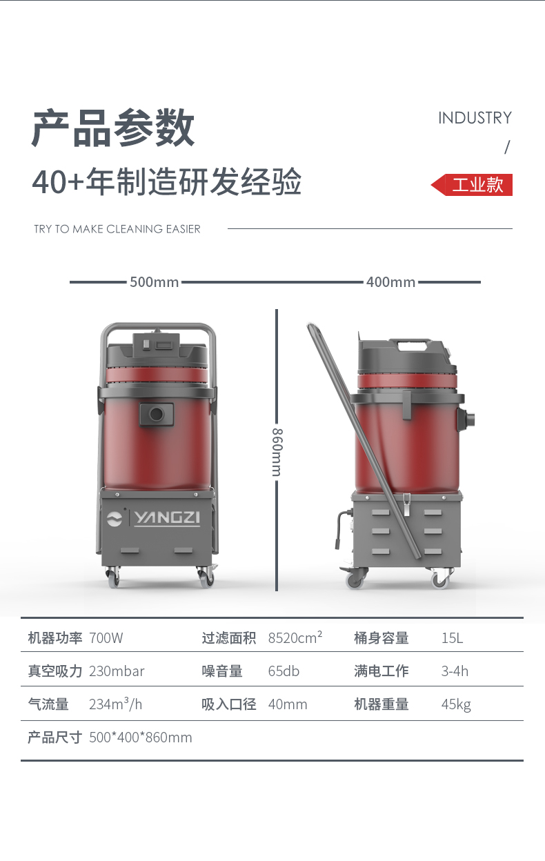 揚(yáng)子C1 工業(yè)吸塵器(圖12)