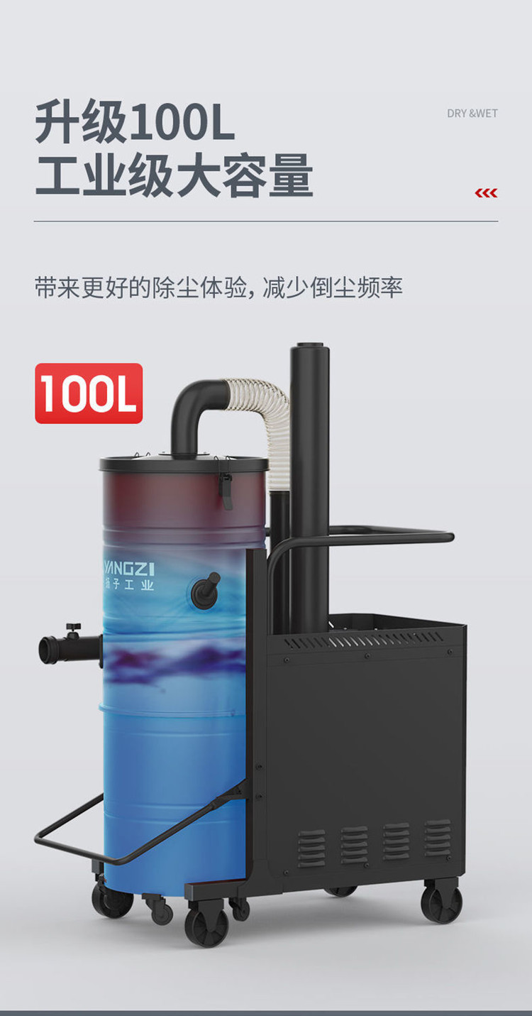 揚子C10 工業(yè)吸塵器(圖7)